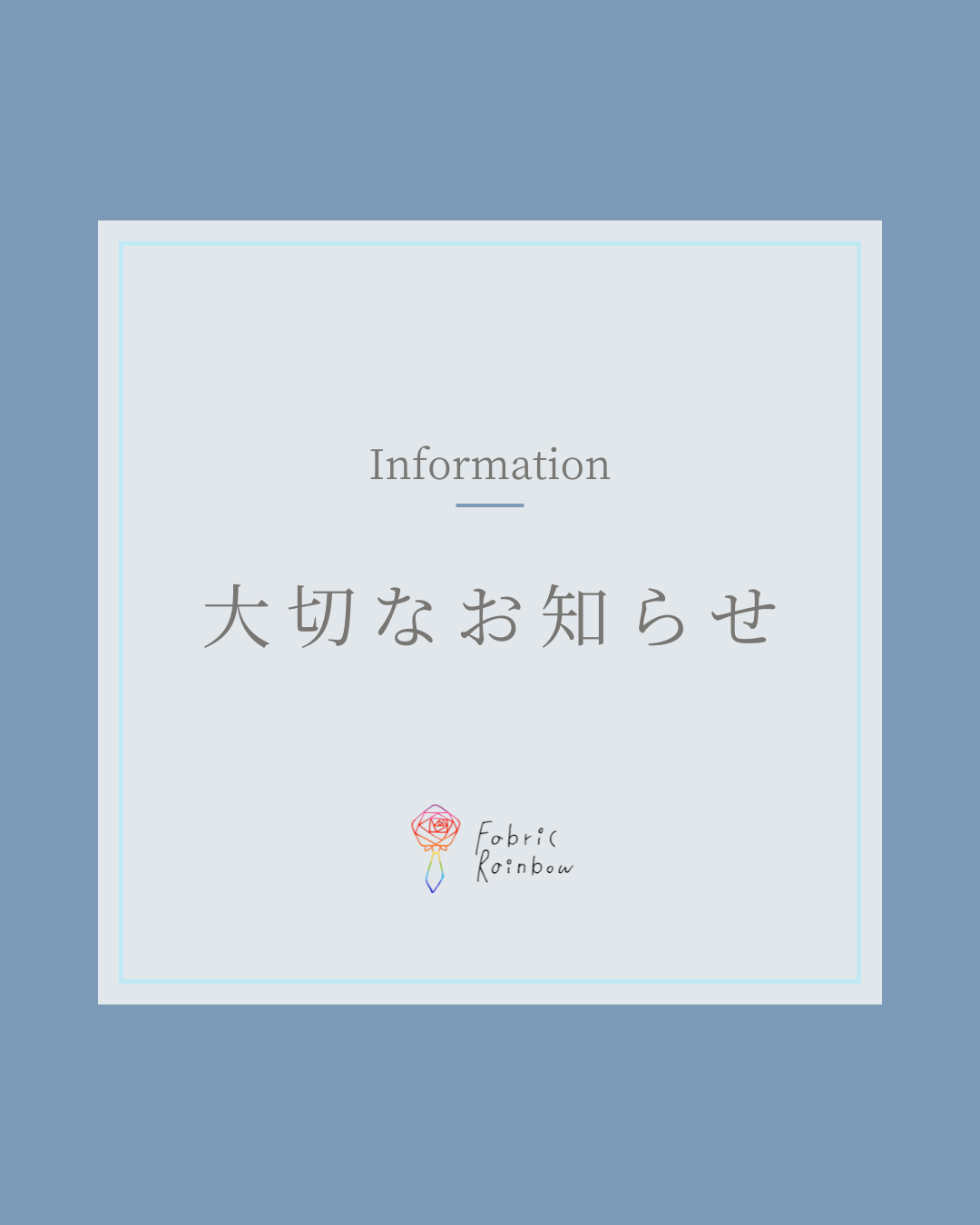 【大切なお知らせ】
