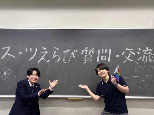 「スーツえらび質問・交流会」in都留文科大学ありがとうございました!