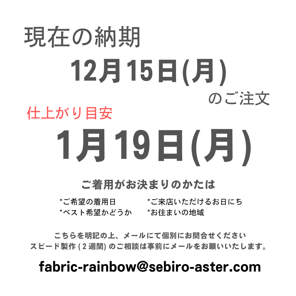 店舗でのご購入