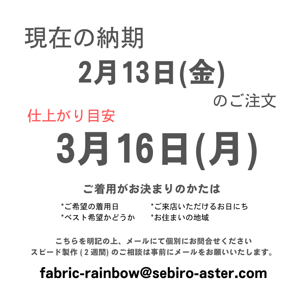 店舗でのご購入