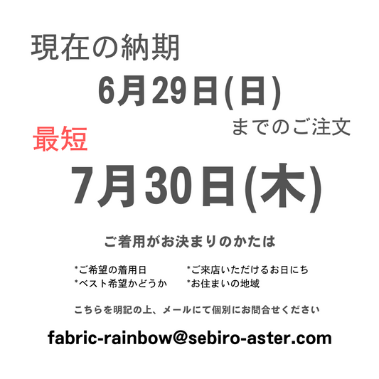 【完全予約制】店舗でのご購入