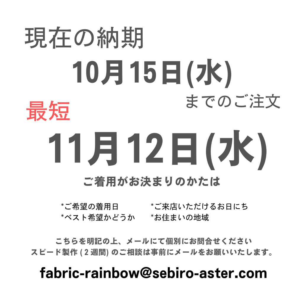 店舗でのご購入